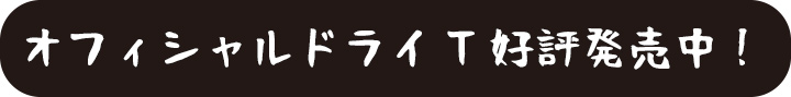 kuro